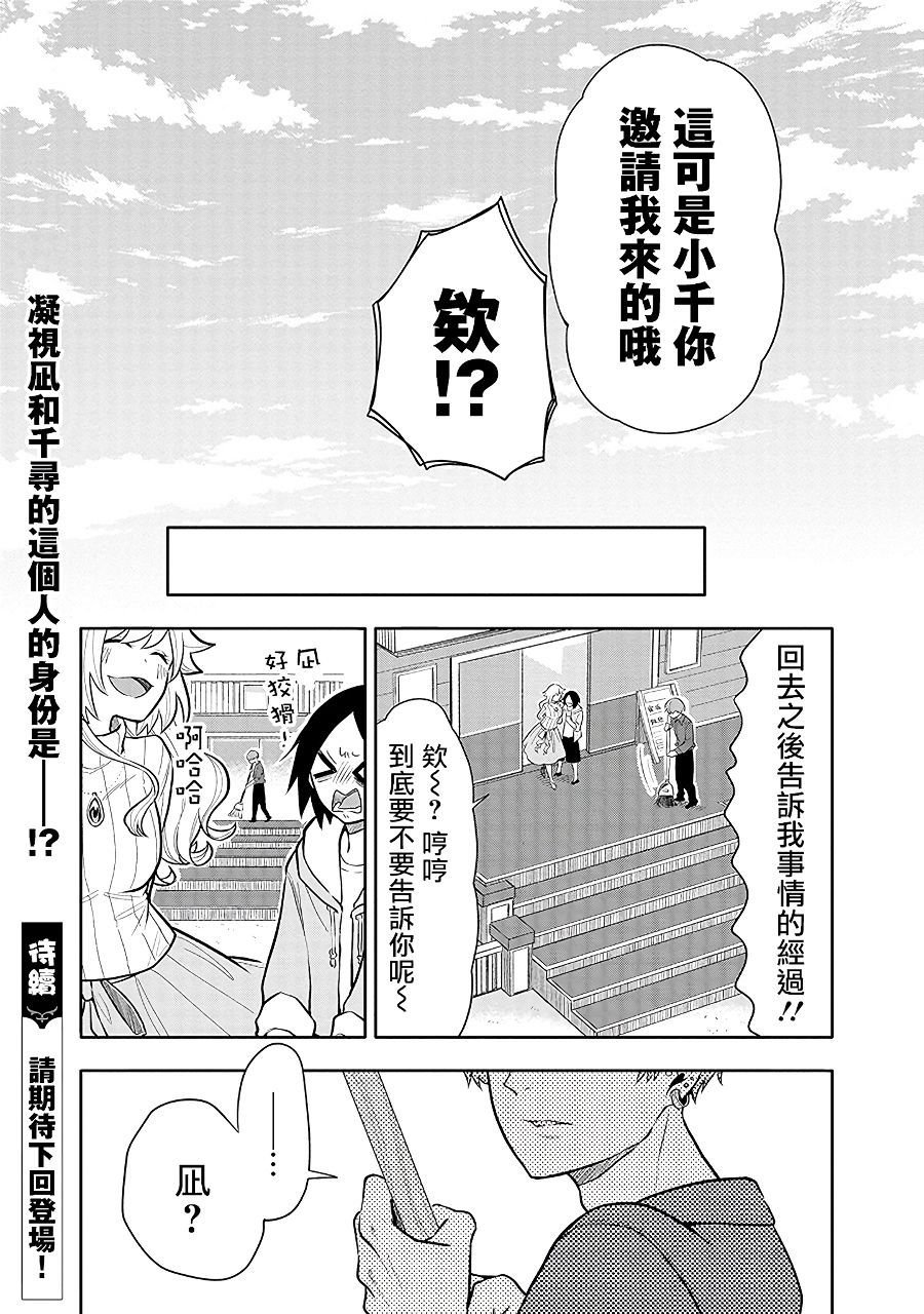 第7话 心动不已