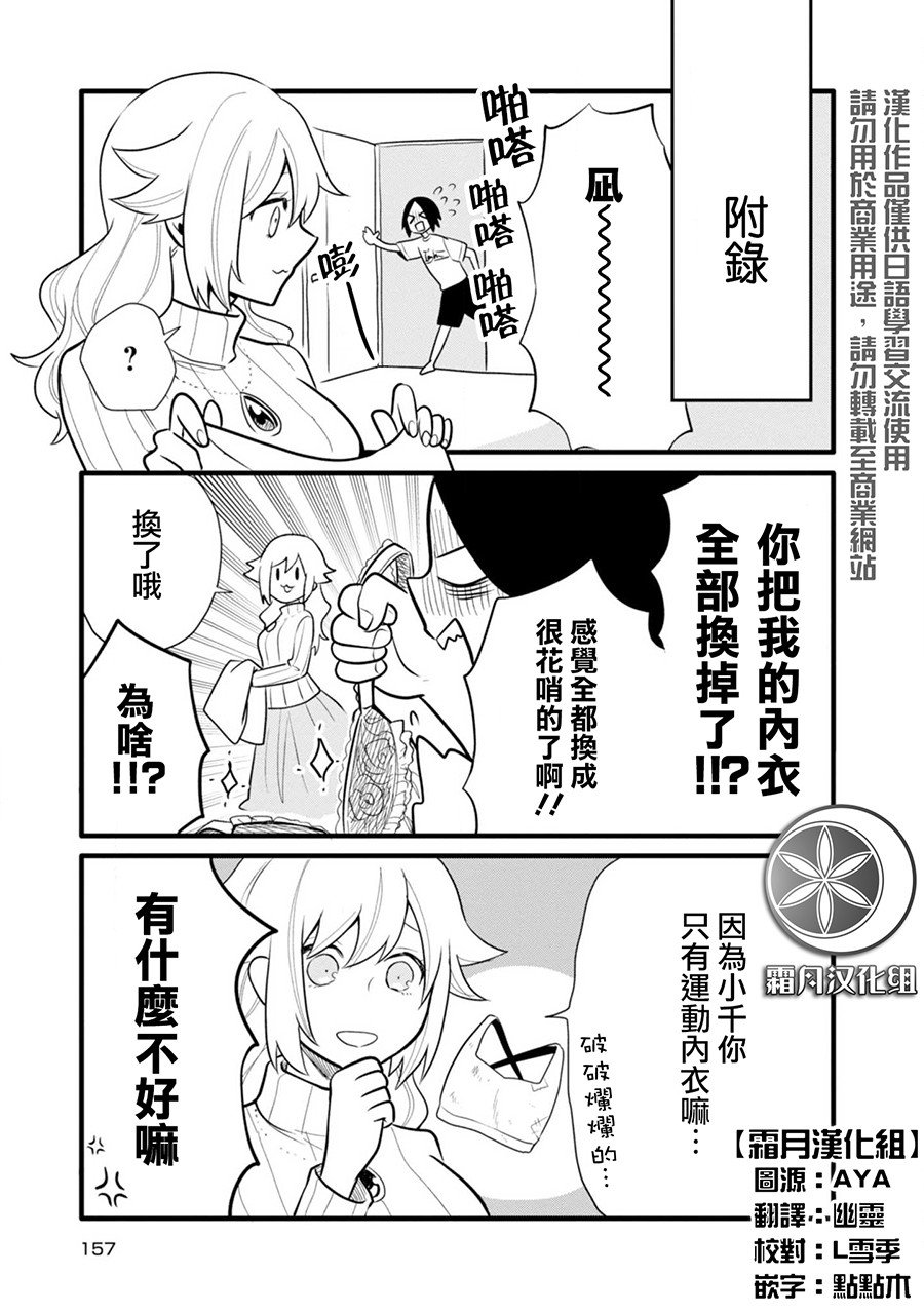 番外1