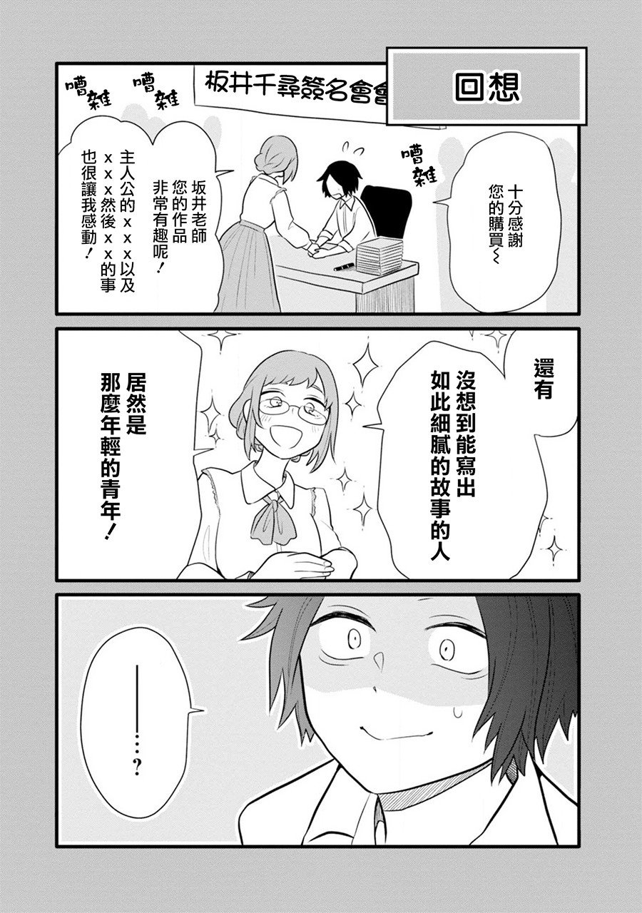 番外1