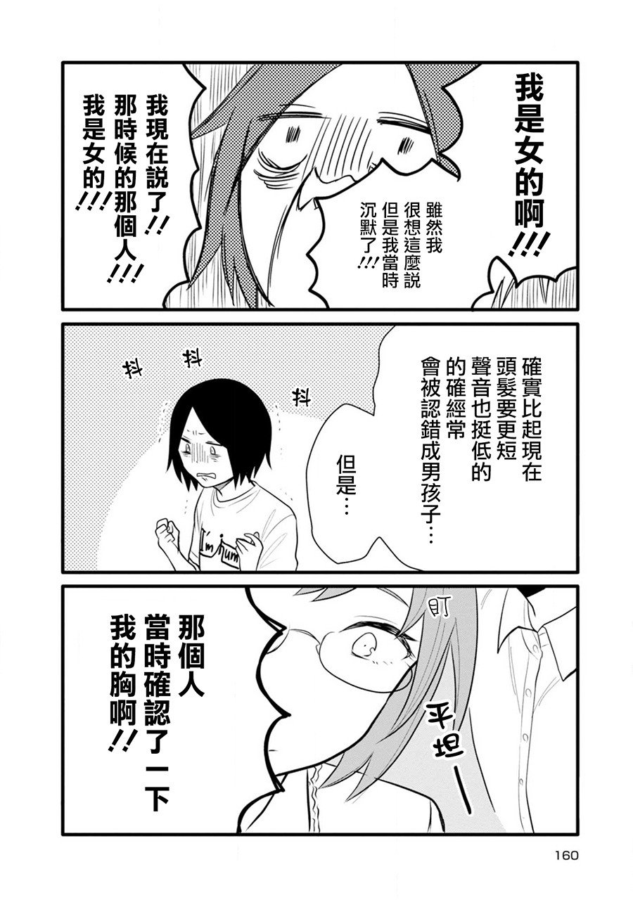 番外1