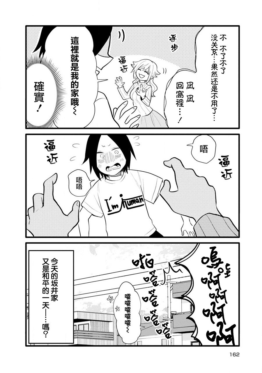 番外1