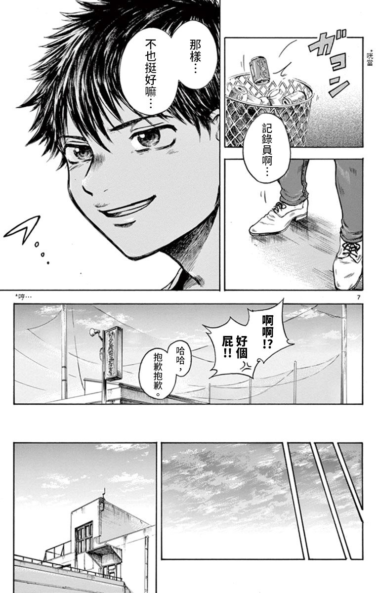 短篇