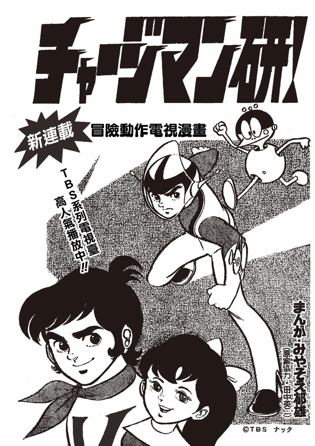 第1话