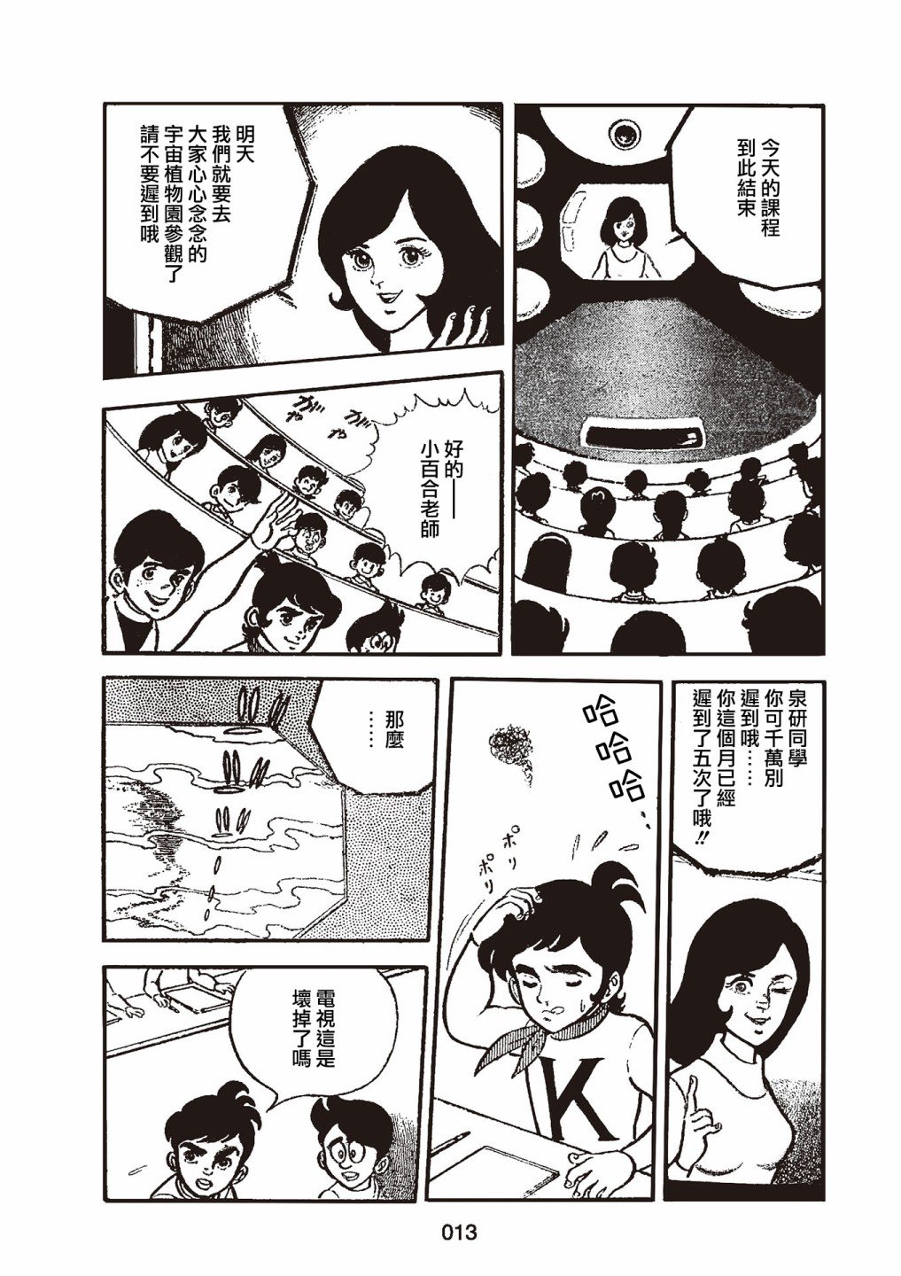 第1话