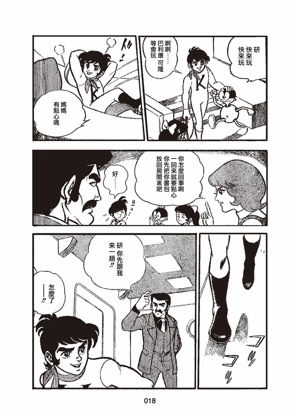 第1话