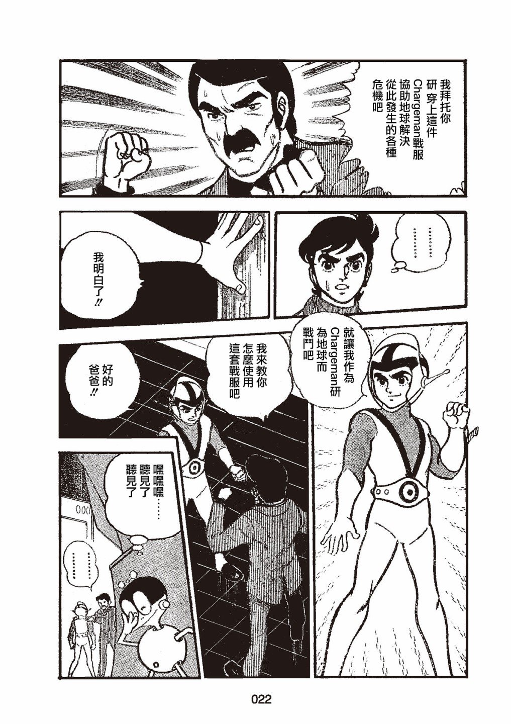 第1话