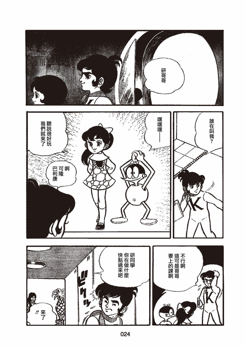 第1话