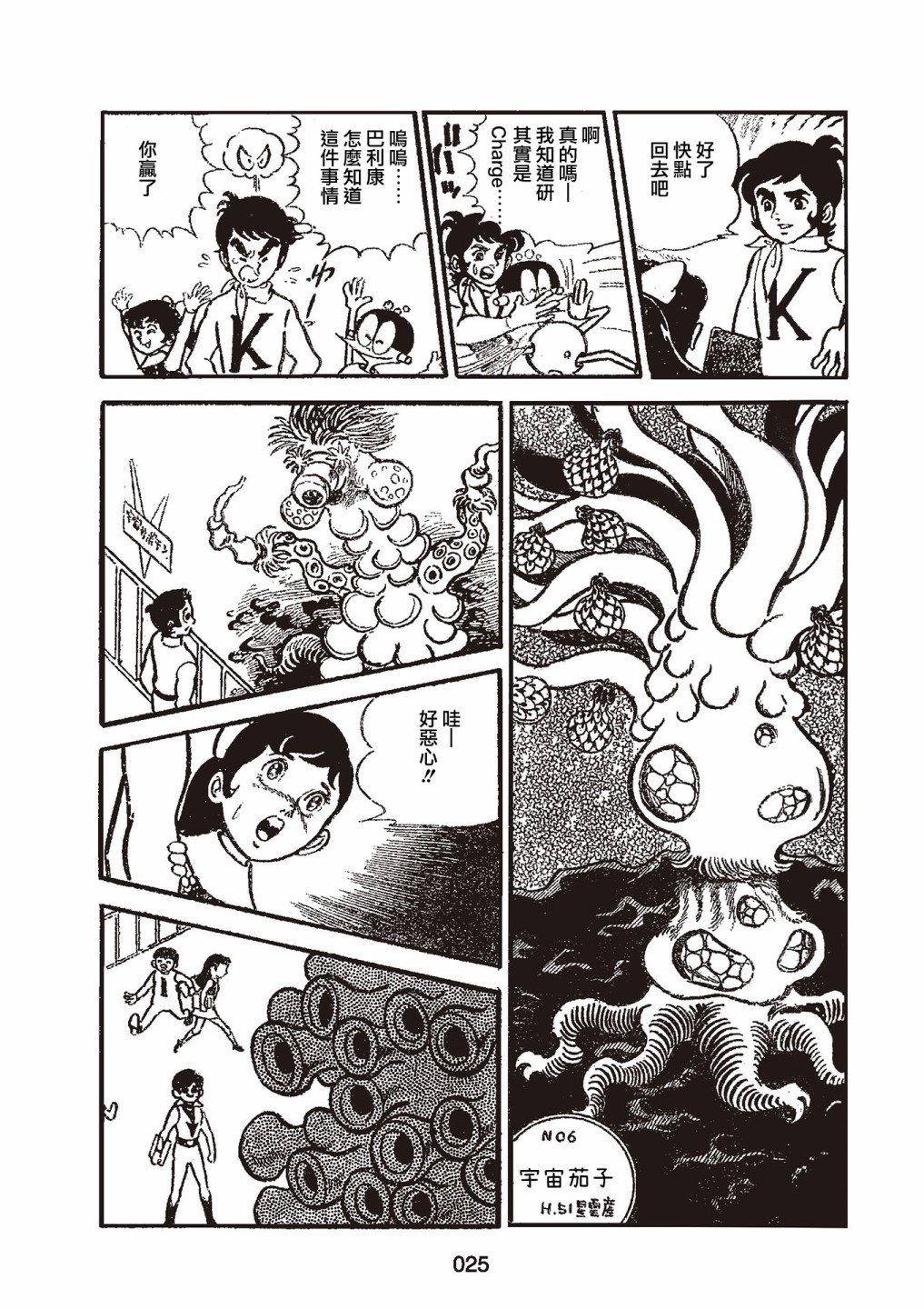 第1话
