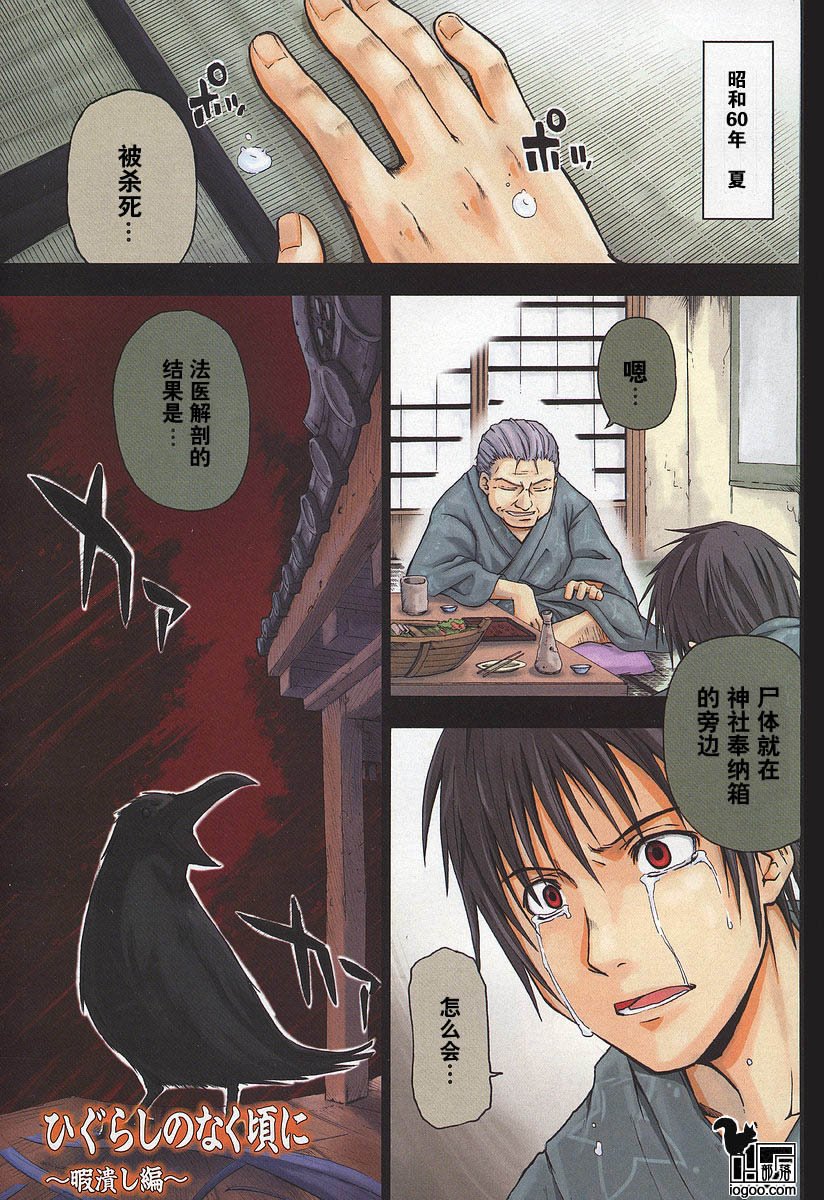 第1话