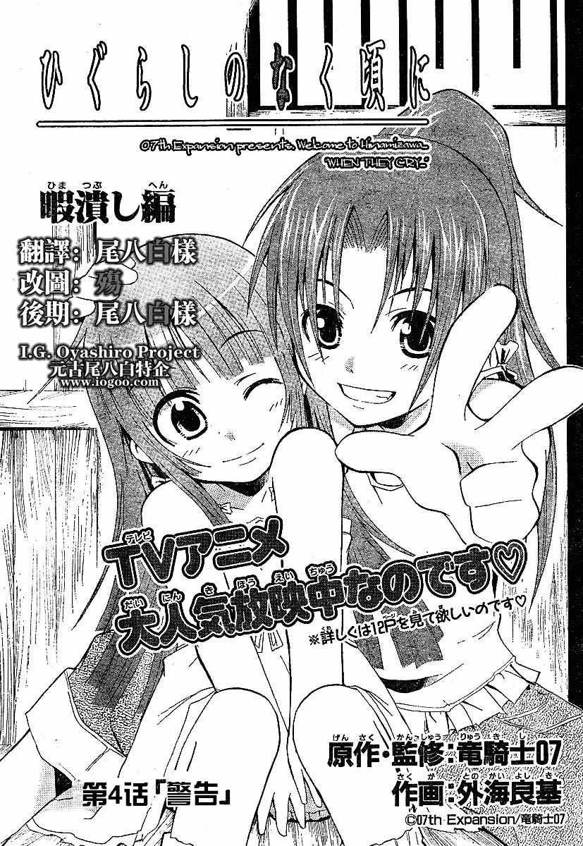 第4话