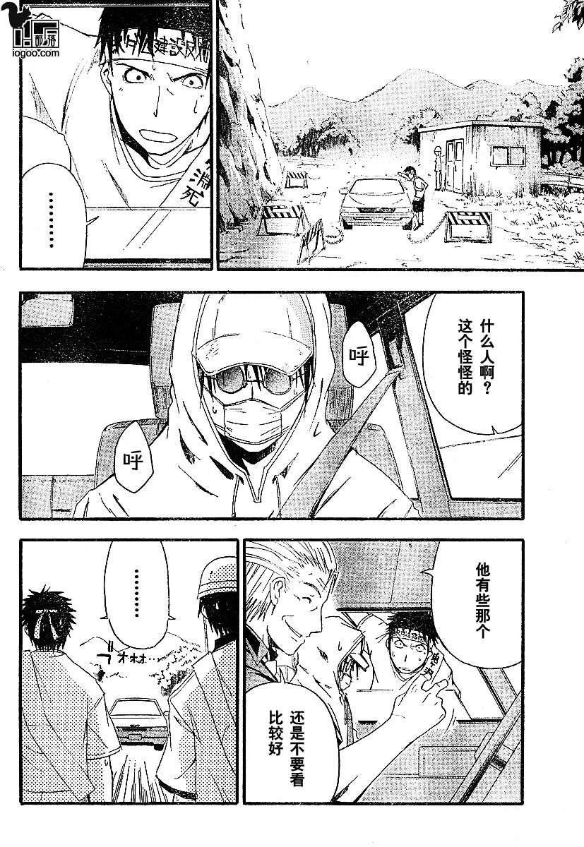 第4话