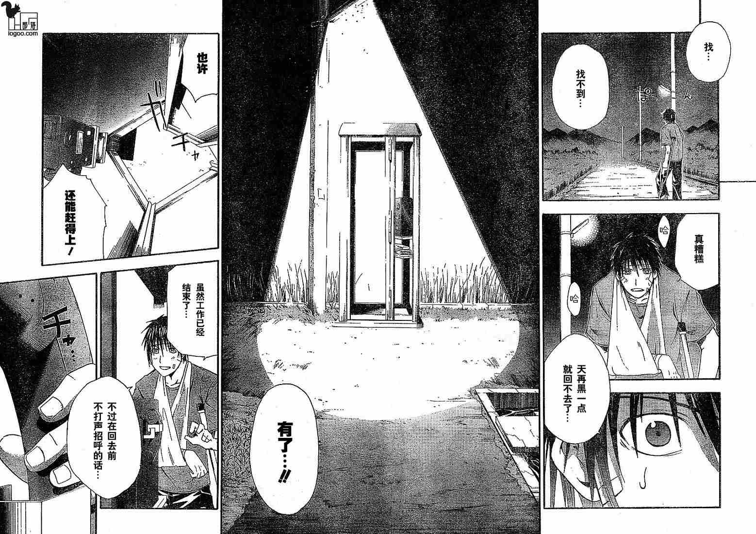 第6话