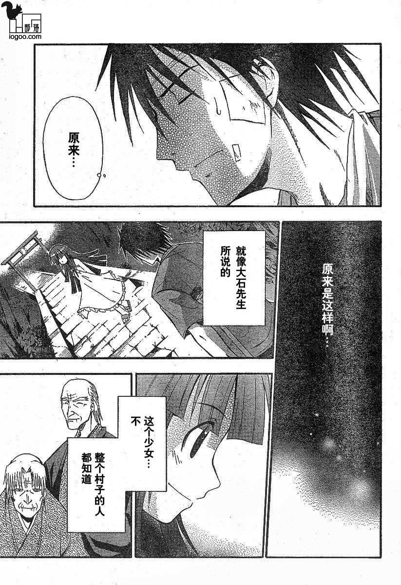 第7话