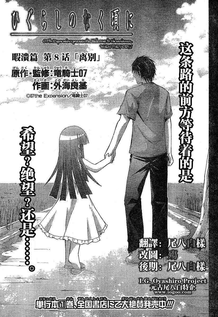 第8话