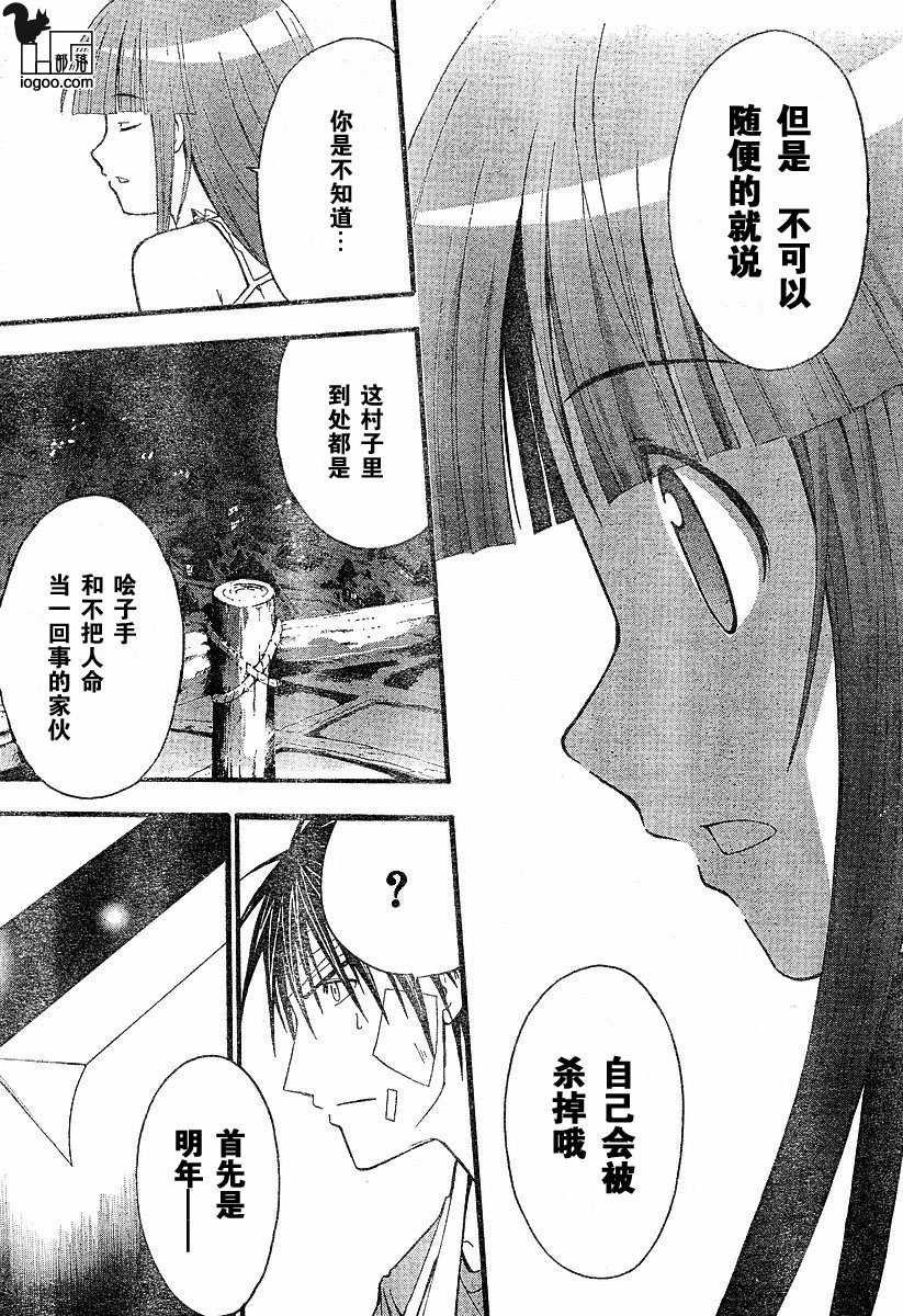 第8话
