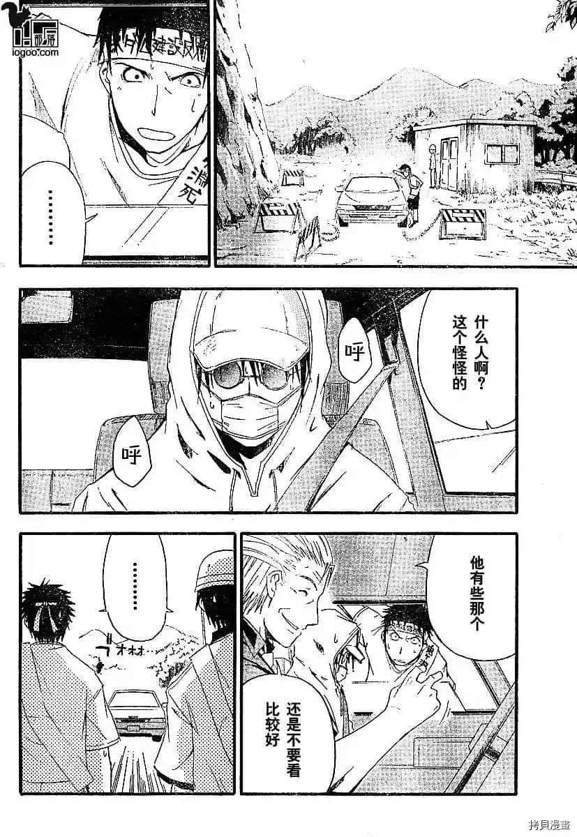 第4话