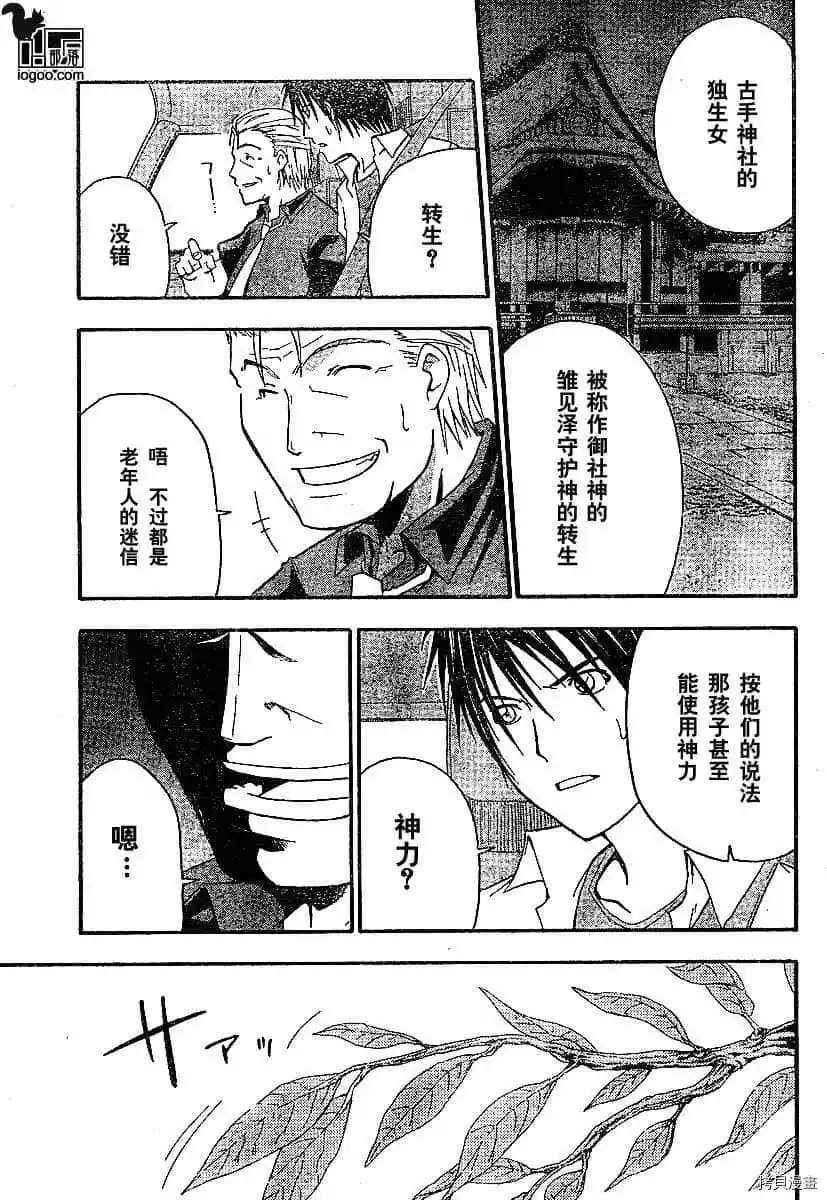 第4话