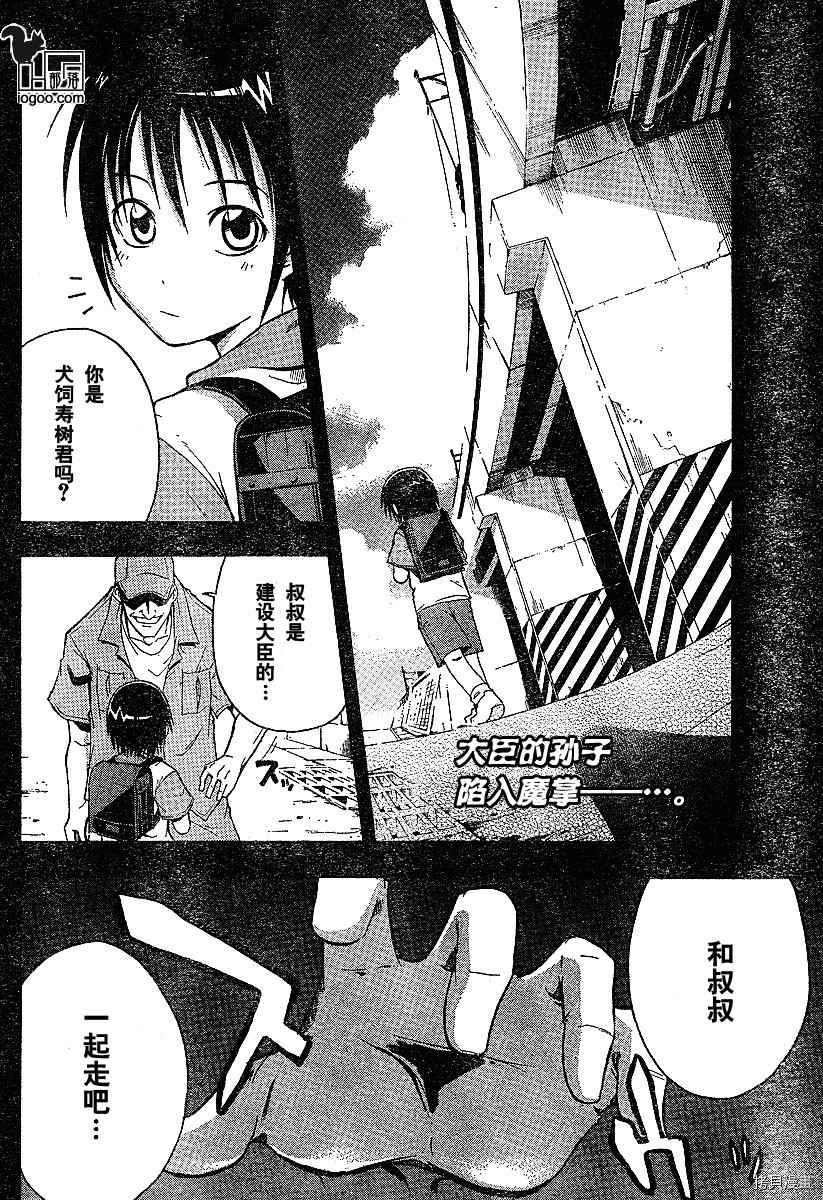 第5话
