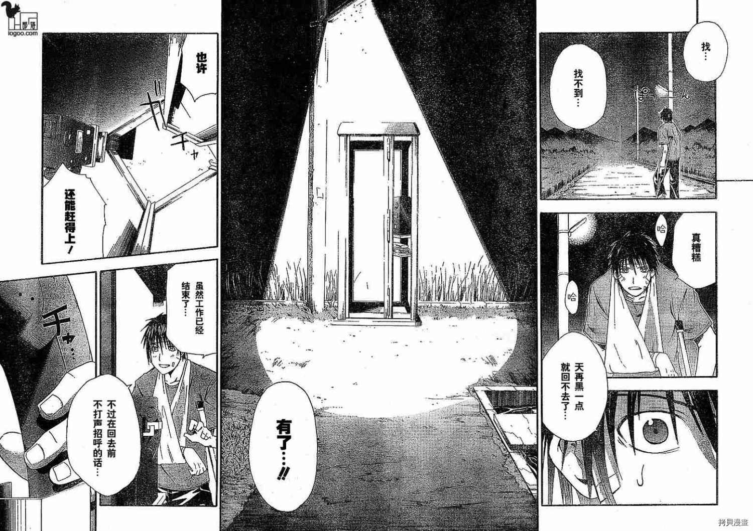 第6话