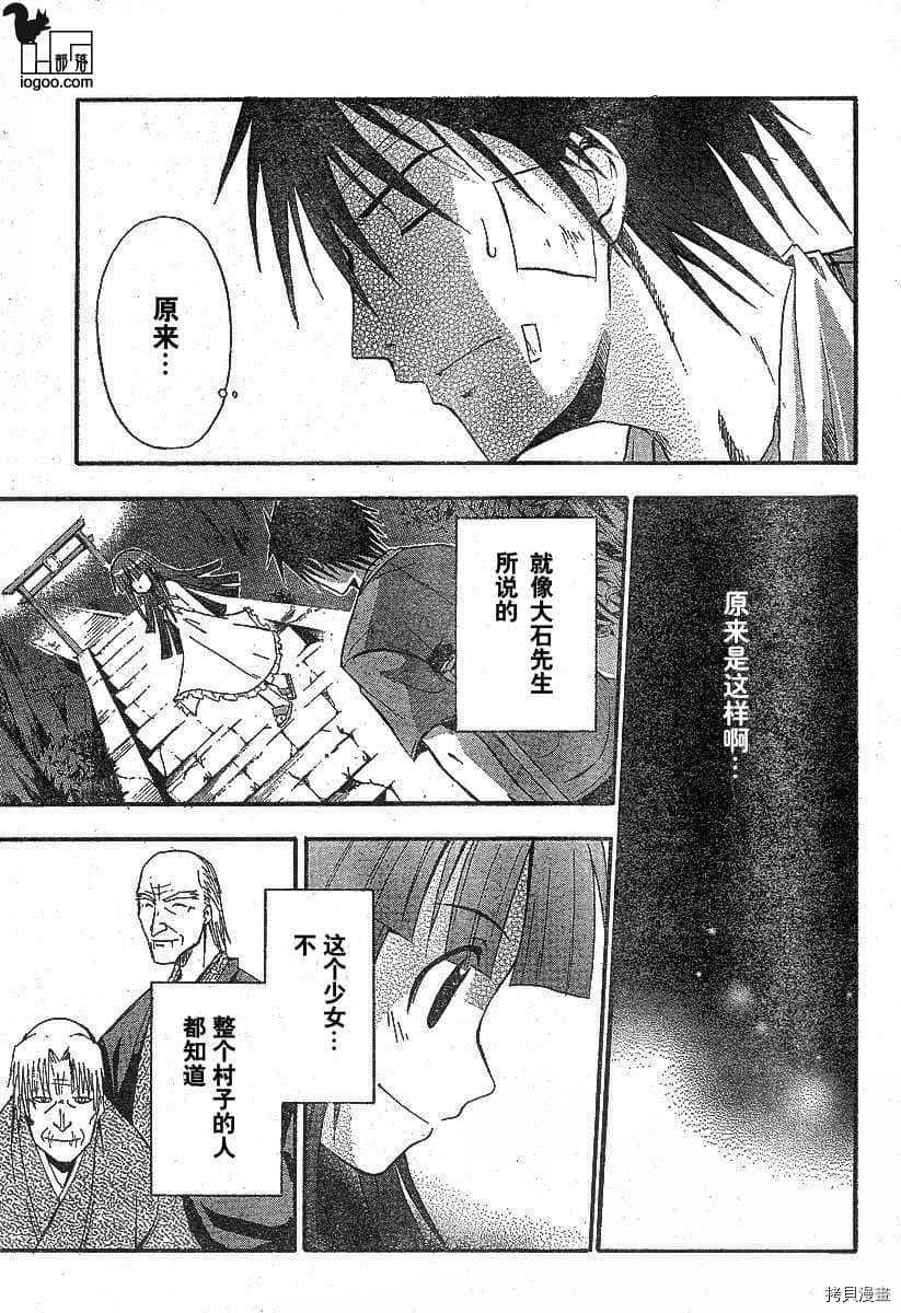 第7话