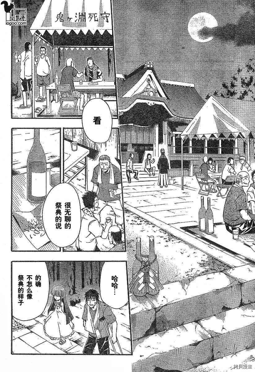 第7话
