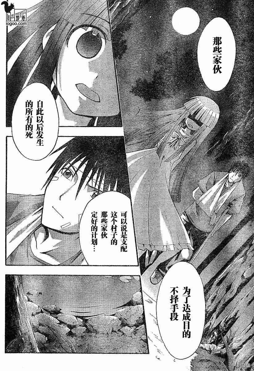 第8话