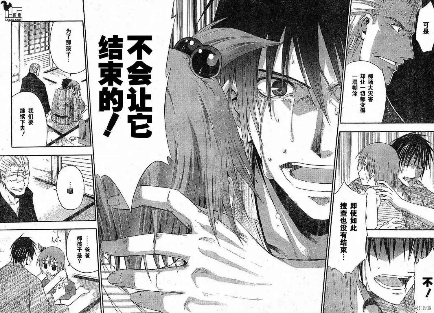 第9话