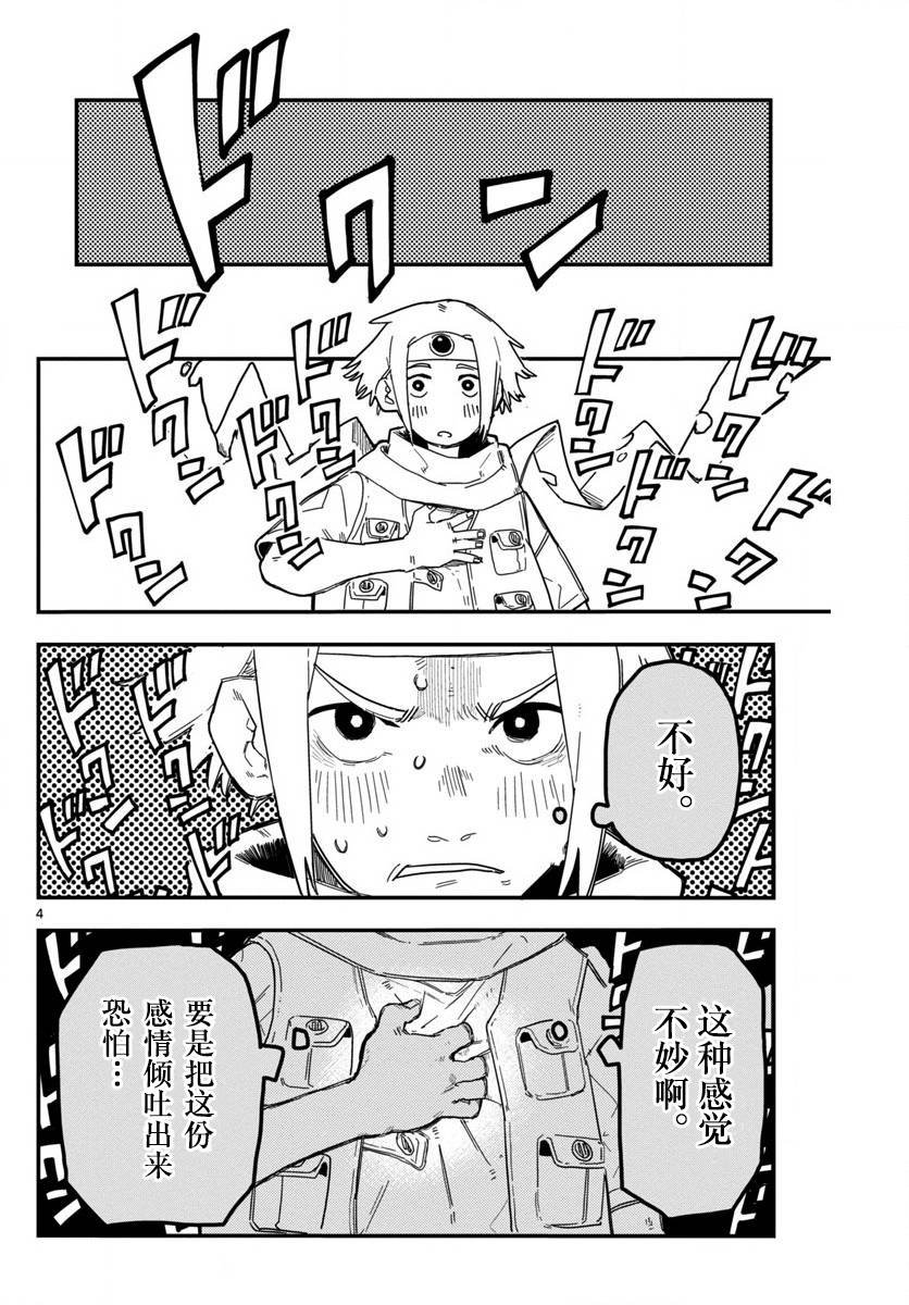 短篇