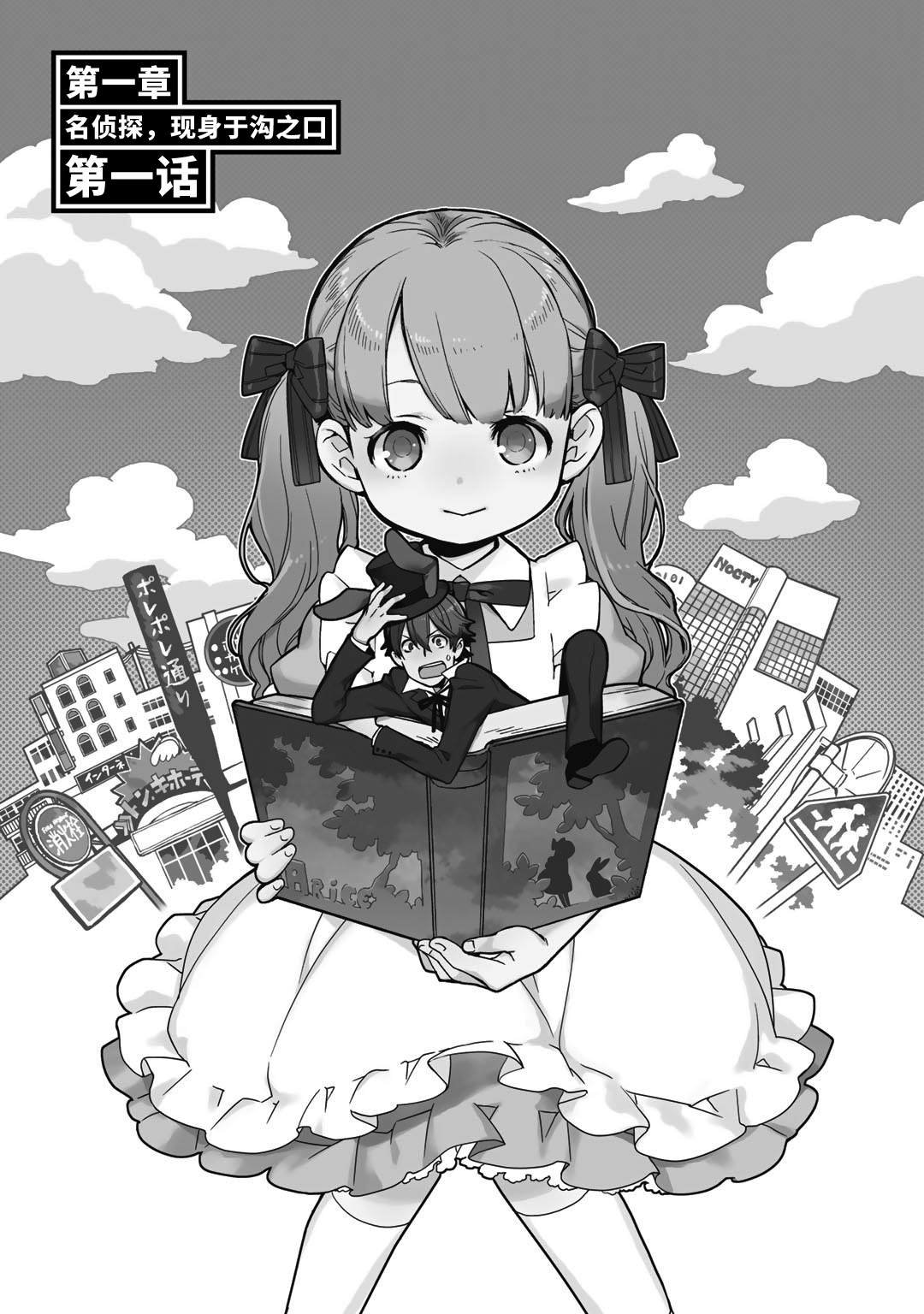 第1话