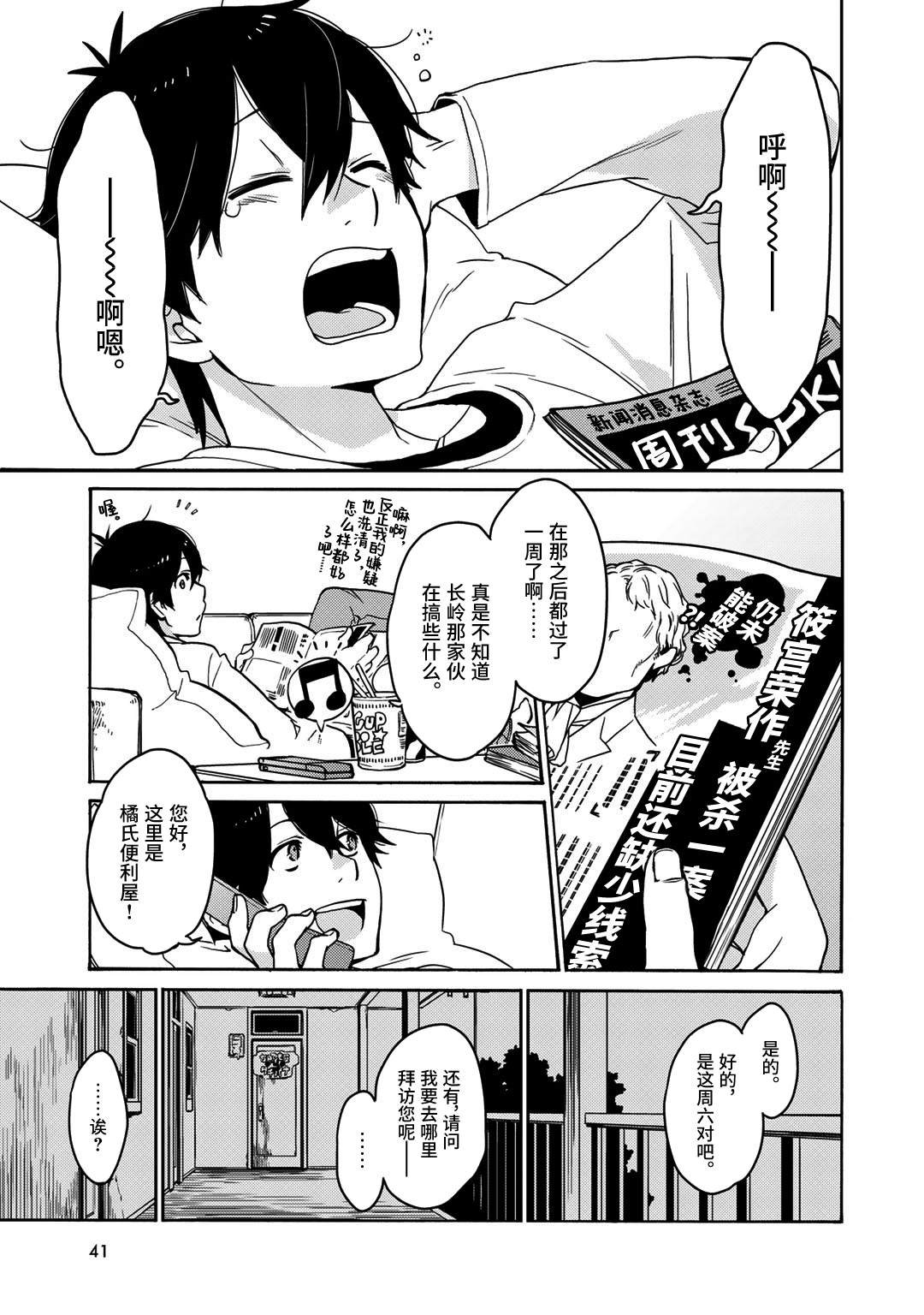 第1话