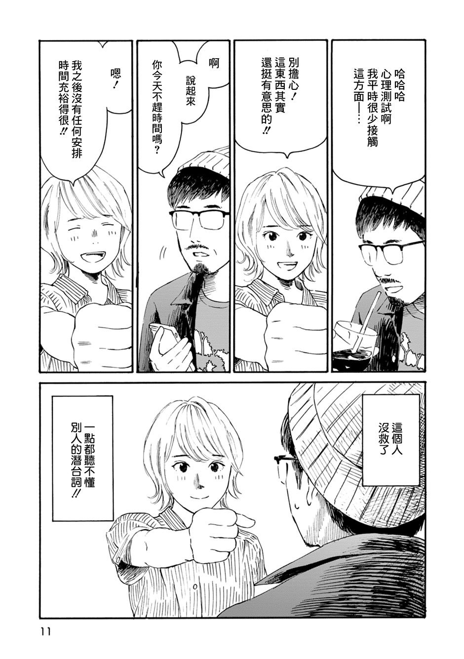 第1话