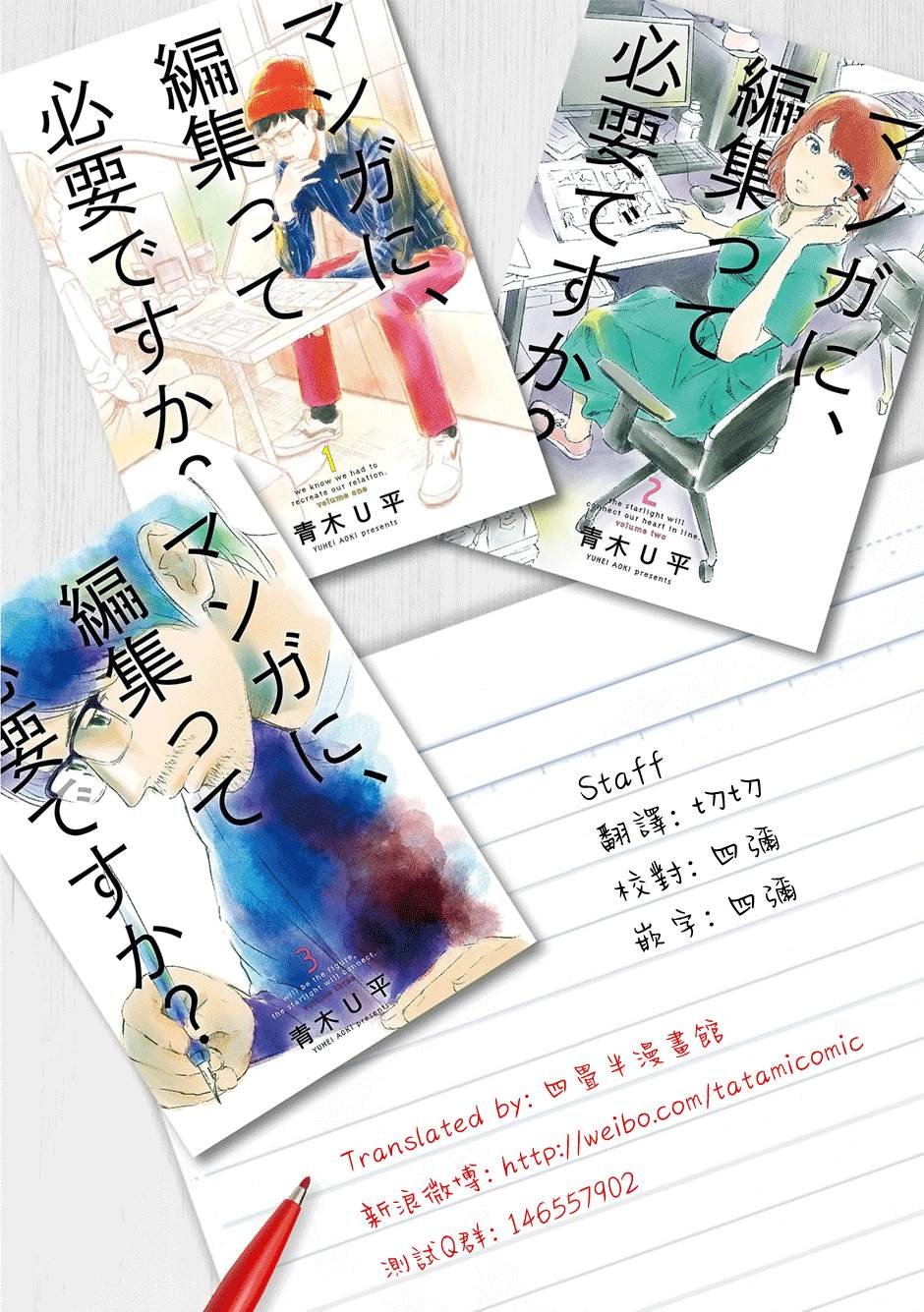 第3话