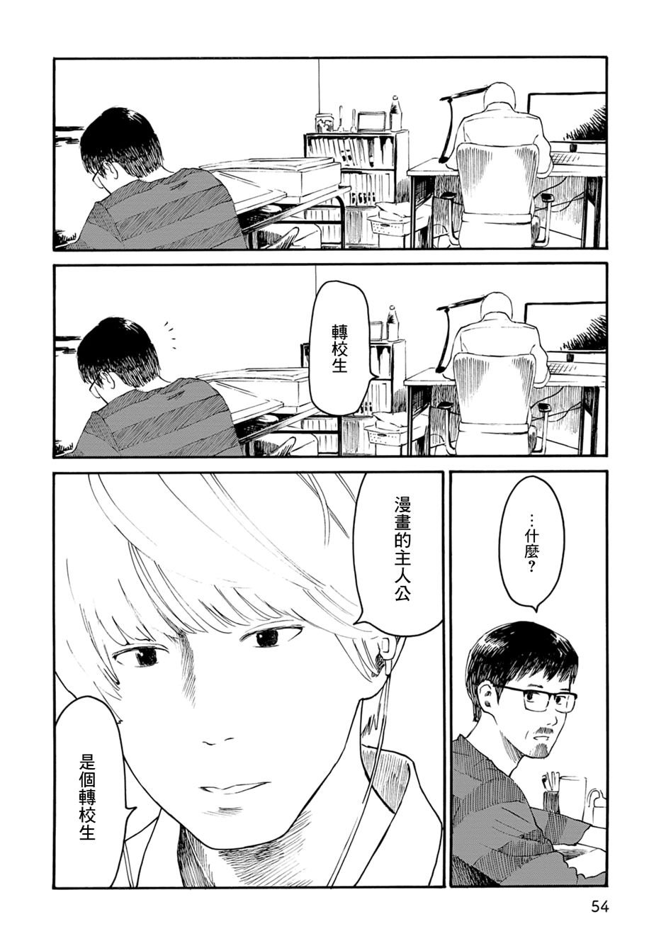 第4话