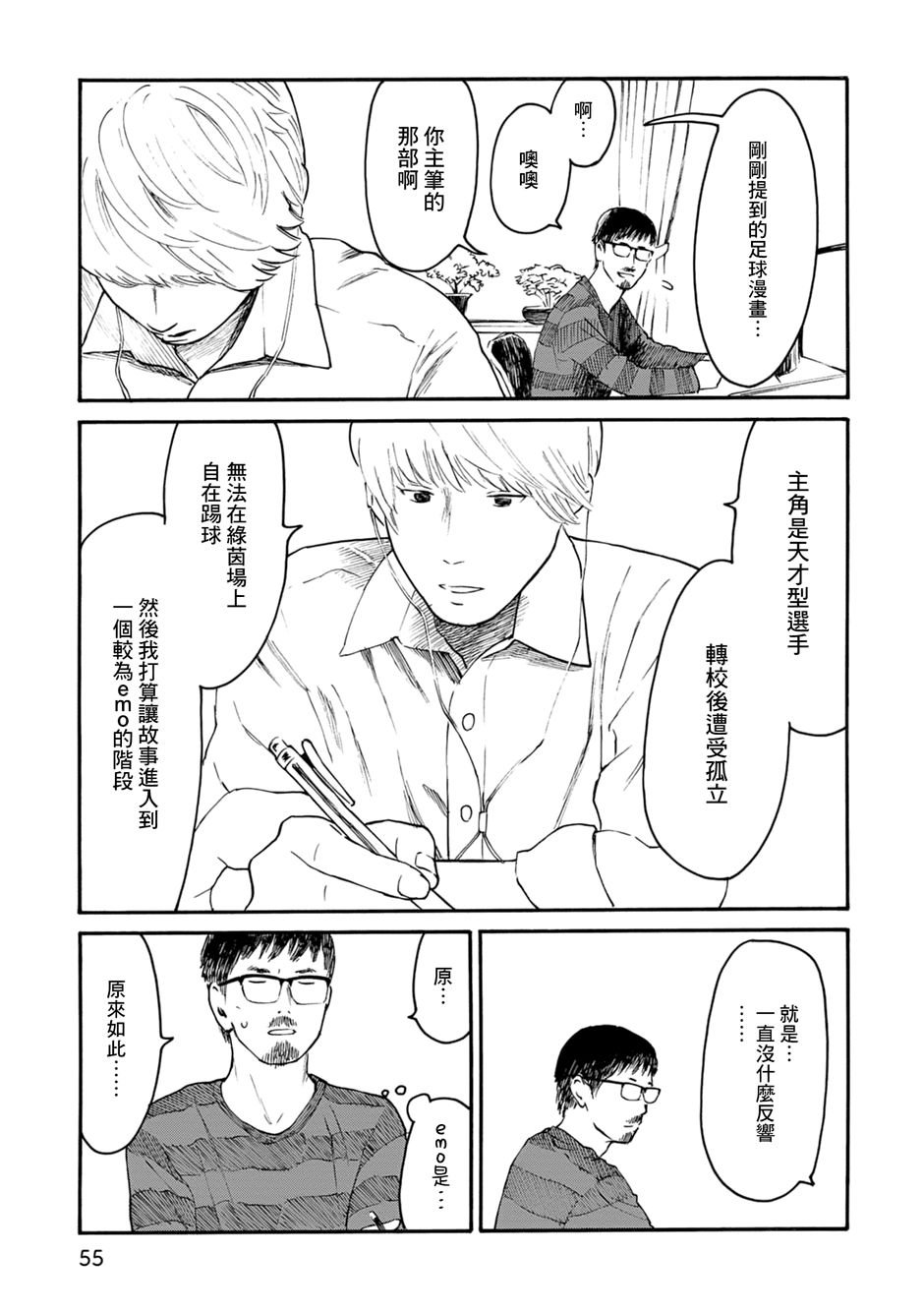 第4话