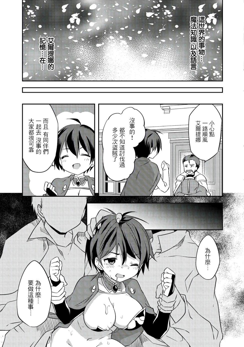 第3话