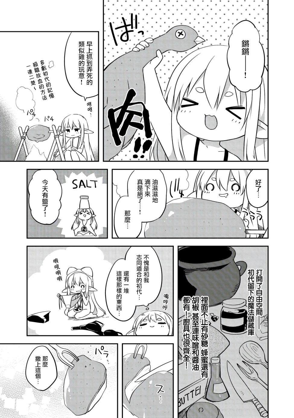 第3话