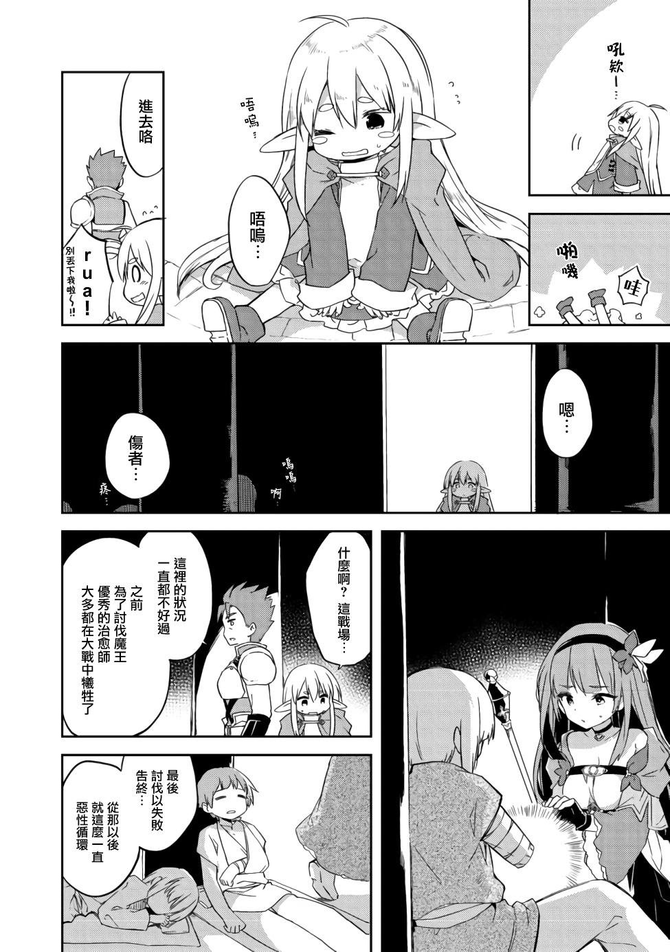 第4话