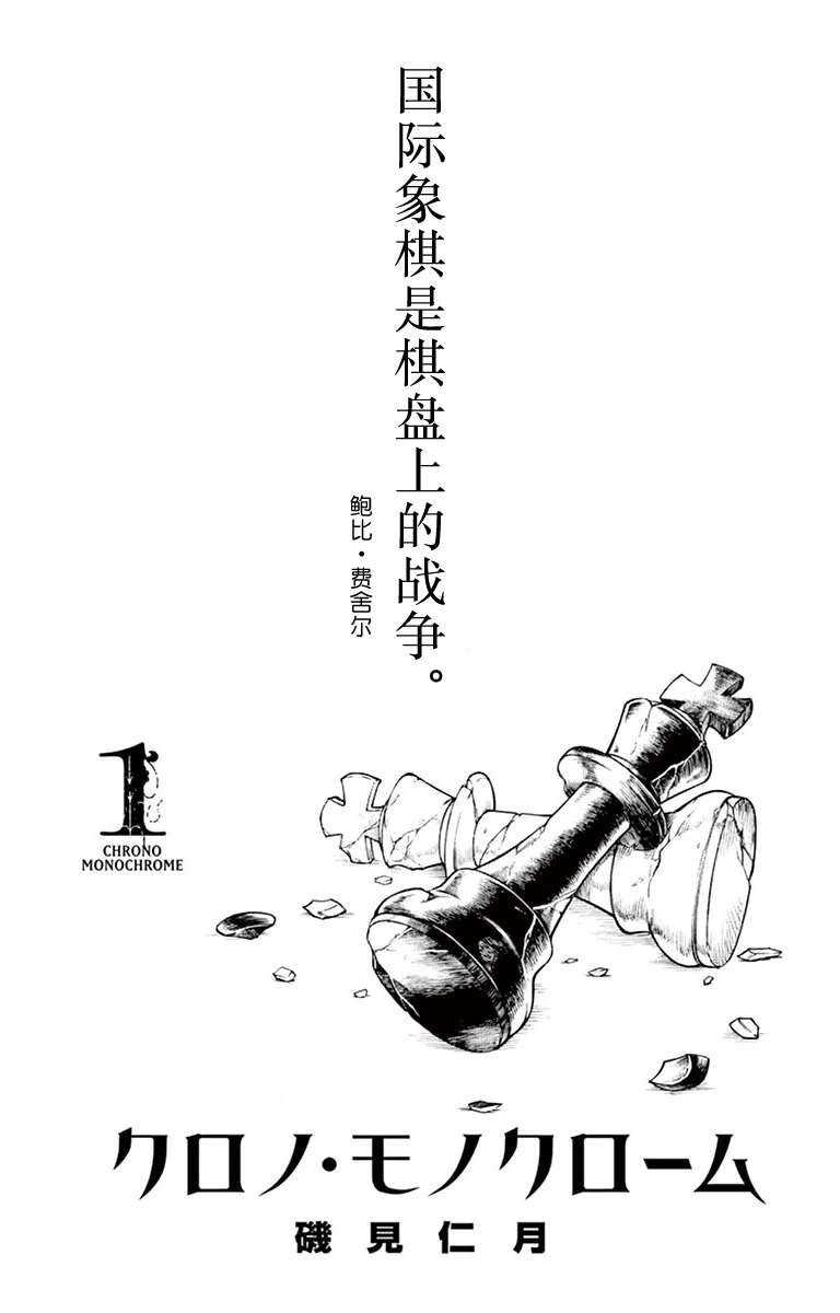 第1话 王与塔克