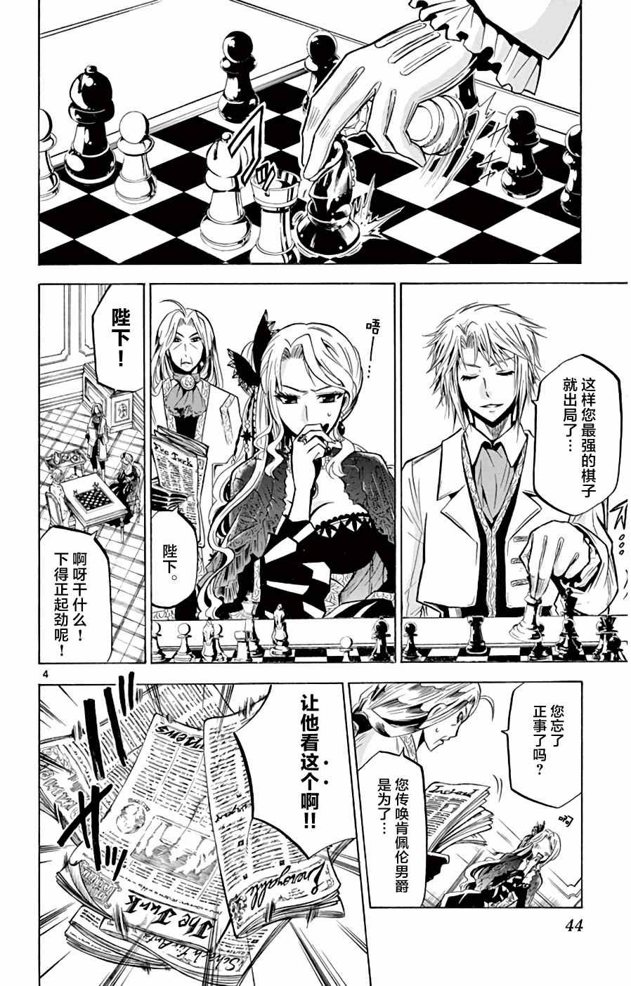 第10话 塔克的周游