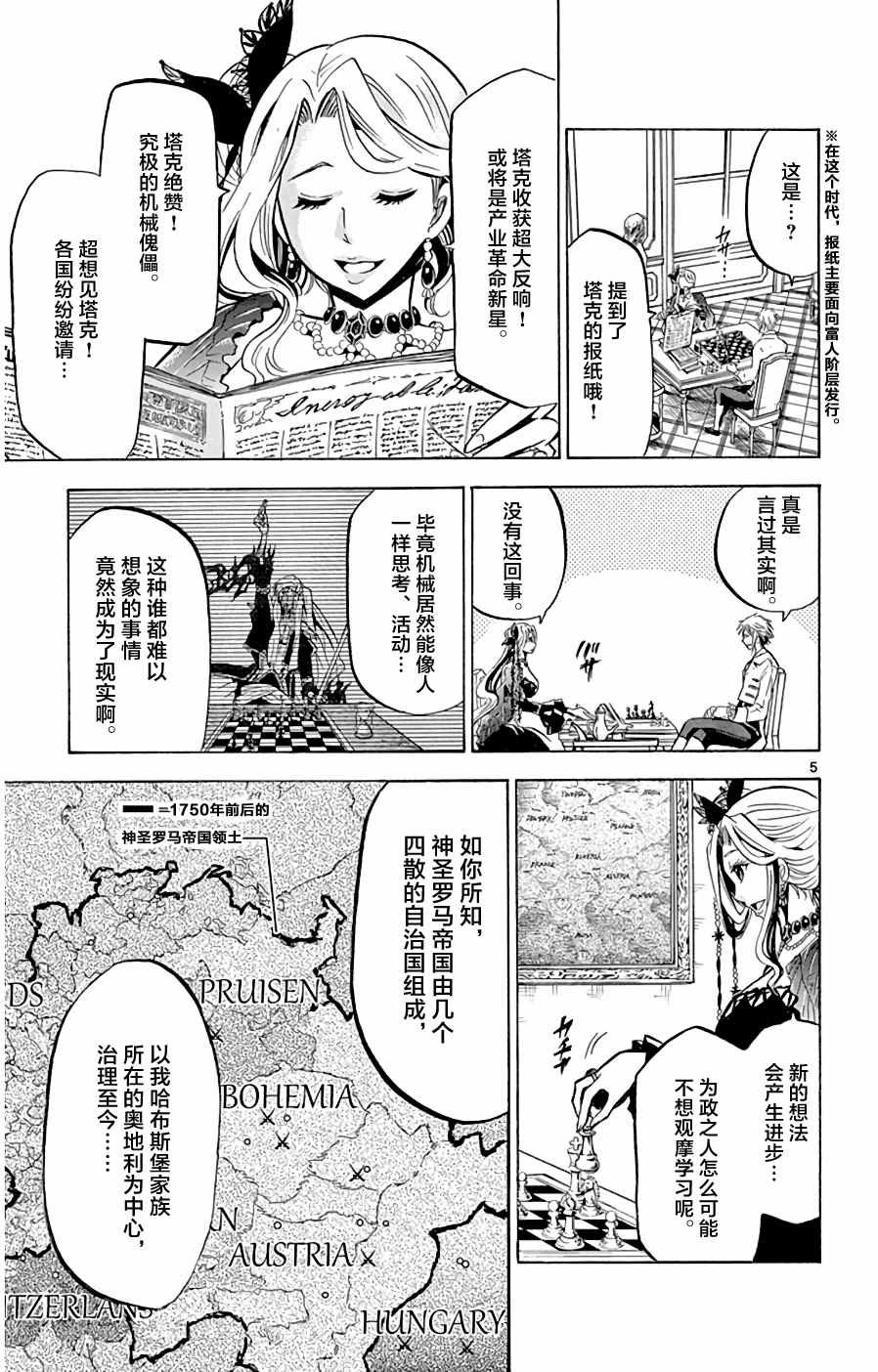 第10话 塔克的周游