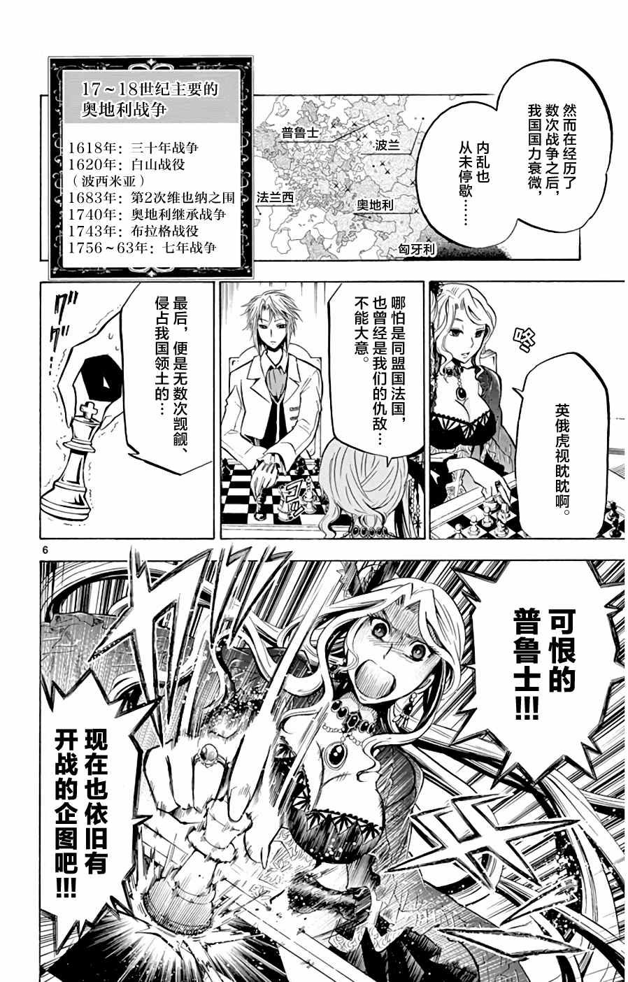 第10话 塔克的周游