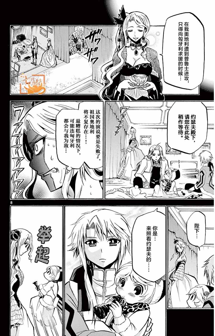 第10话 塔克的周游