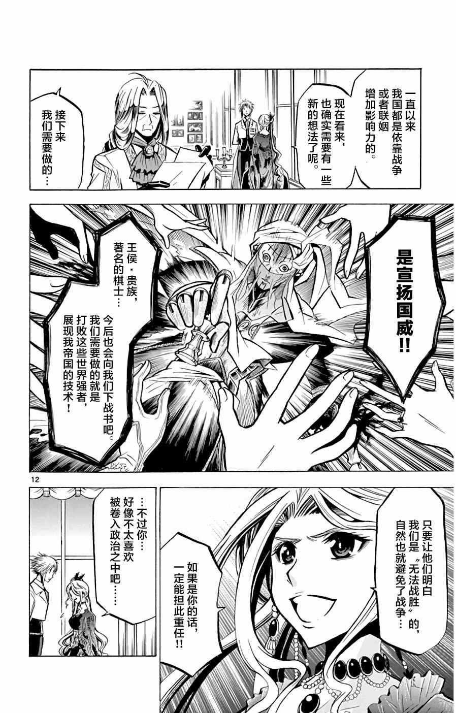 第10话 塔克的周游