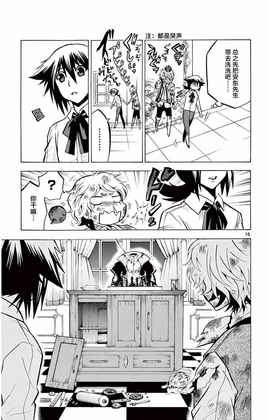 第10话 塔克的周游