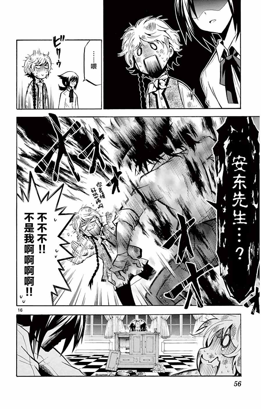 第10话 塔克的周游
