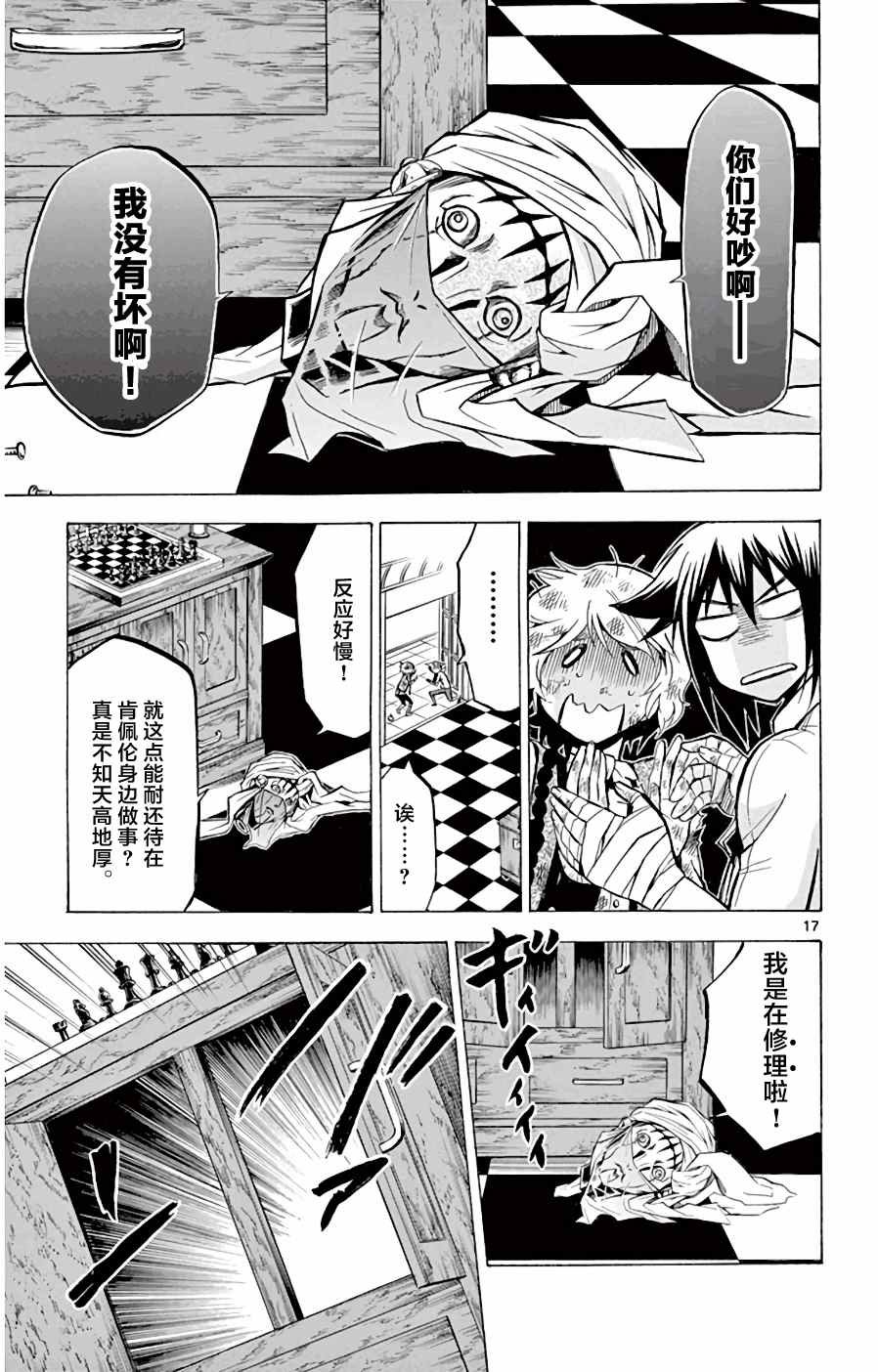 第10话 塔克的周游