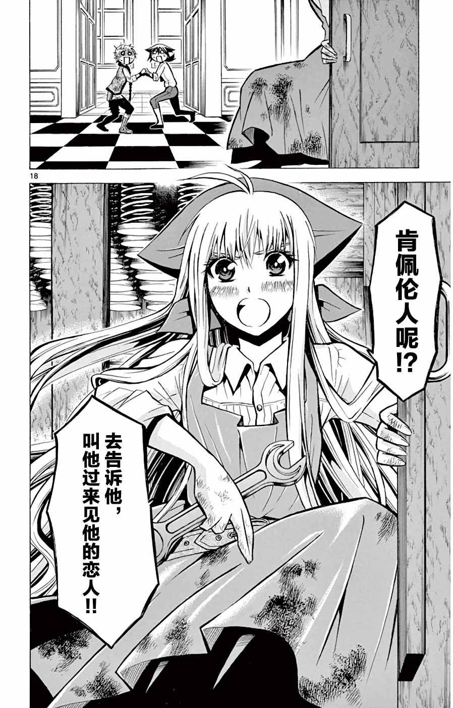 第10话 塔克的周游
