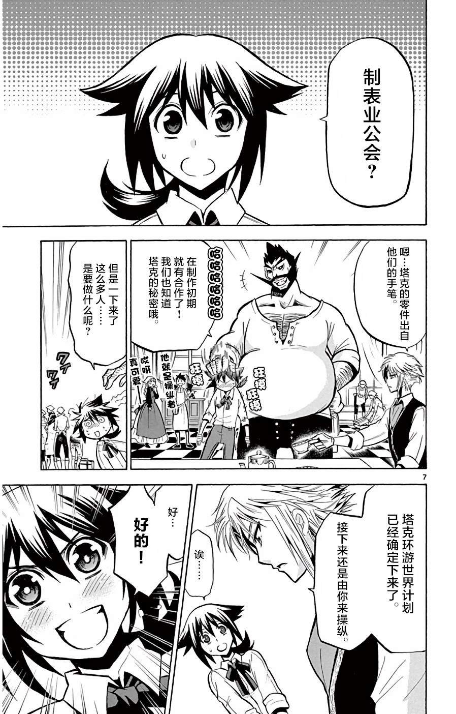 第11话
