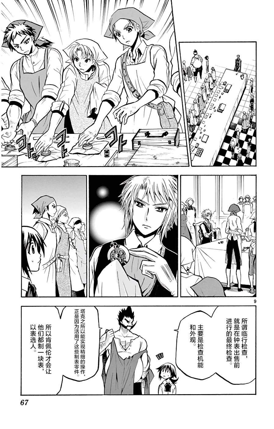 第11话