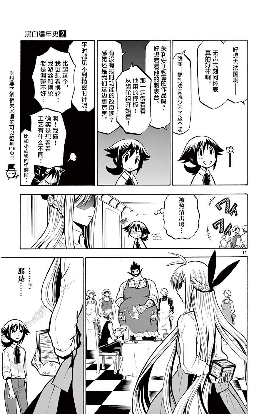 第11话